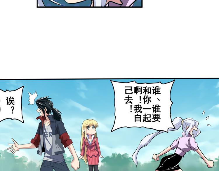英雄再临（英雄？我早就不当了）韩漫全集-第79话 美女争抢？无删减无遮挡章节图片 