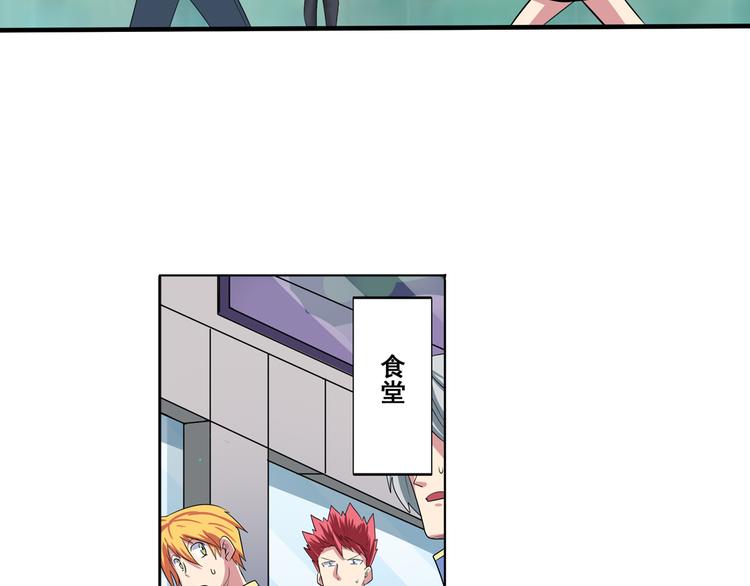 英雄再临（英雄？我早就不当了）韩漫全集-第79话 美女争抢？无删减无遮挡章节图片 