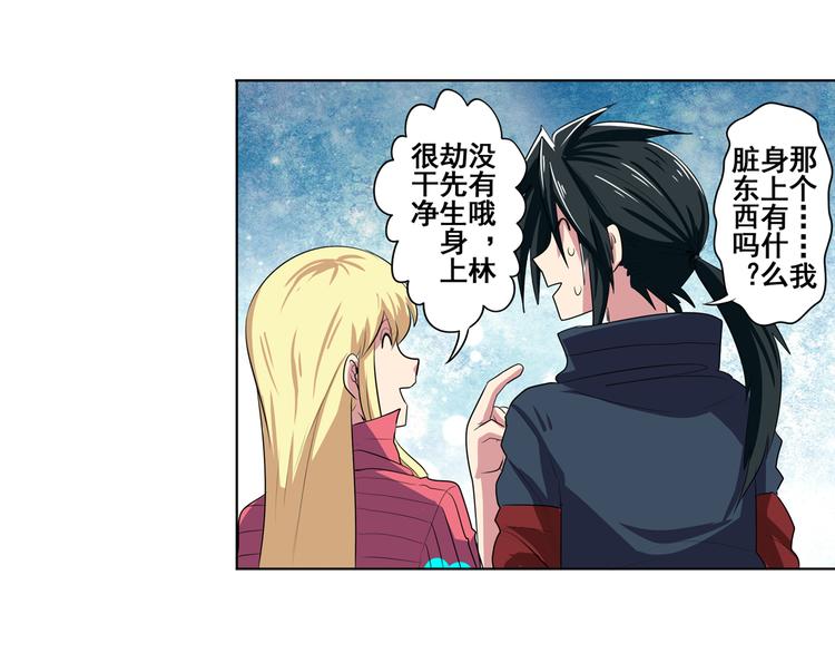 英雄再临（英雄？我早就不当了）韩漫全集-第79话 美女争抢？无删减无遮挡章节图片 