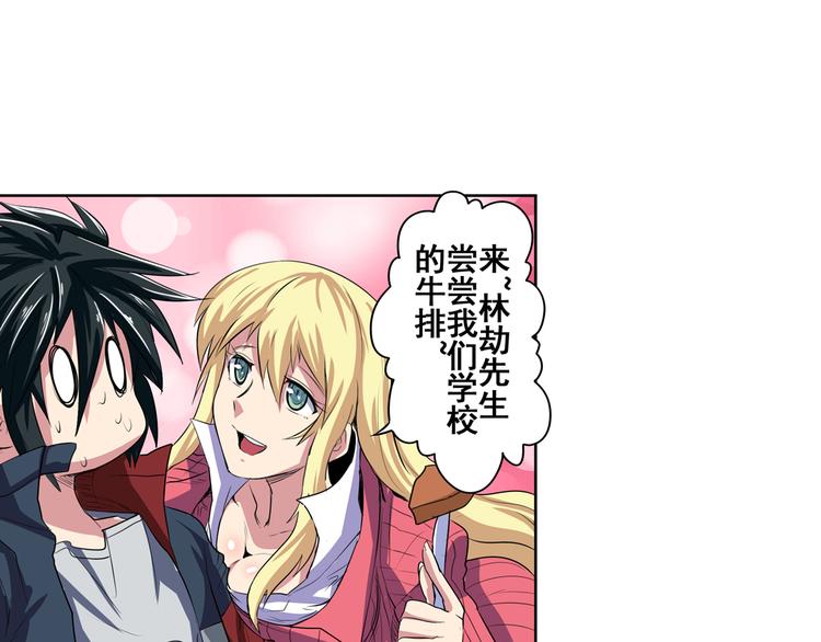 英雄再临（英雄？我早就不当了）韩漫全集-第79话 美女争抢？无删减无遮挡章节图片 
