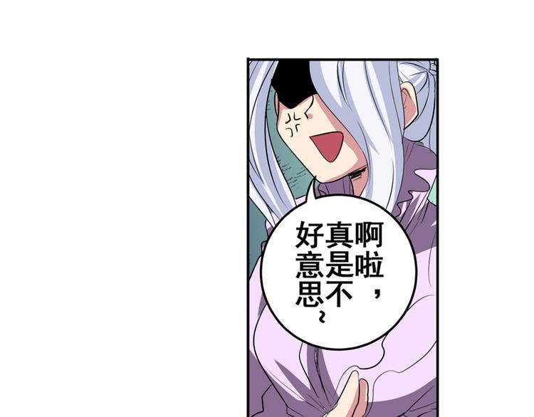 英雄再临（英雄？我早就不当了）韩漫全集-第79话 美女争抢？无删减无遮挡章节图片 