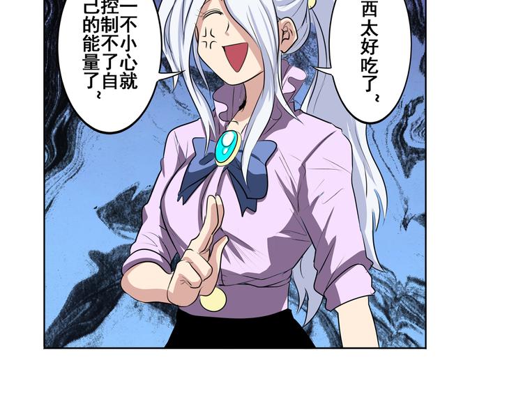 英雄再临（英雄？我早就不当了）韩漫全集-第79话 美女争抢？无删减无遮挡章节图片 