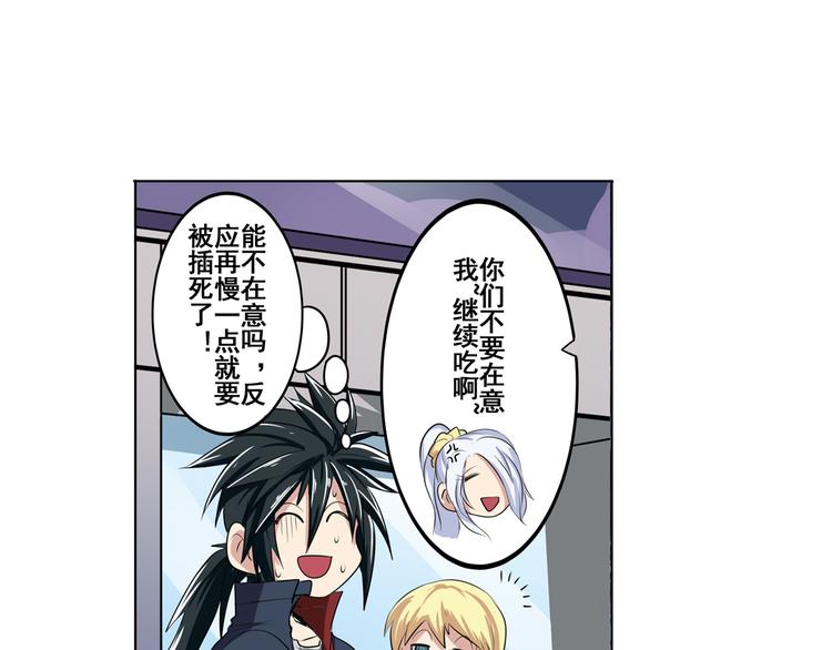 英雄再临（英雄？我早就不当了）韩漫全集-第79话 美女争抢？无删减无遮挡章节图片 
