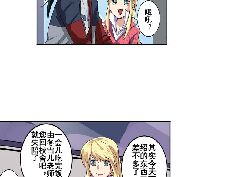 英雄再临（英雄？我早就不当了）韩漫全集-第79话 美女争抢？无删减无遮挡章节图片 