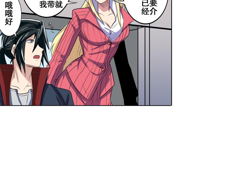 英雄再临（英雄？我早就不当了）韩漫全集-第79话 美女争抢？无删减无遮挡章节图片 