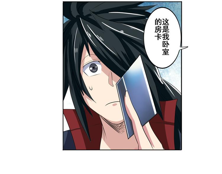 英雄再临（英雄？我早就不当了）韩漫全集-第79话 美女争抢？无删减无遮挡章节图片 