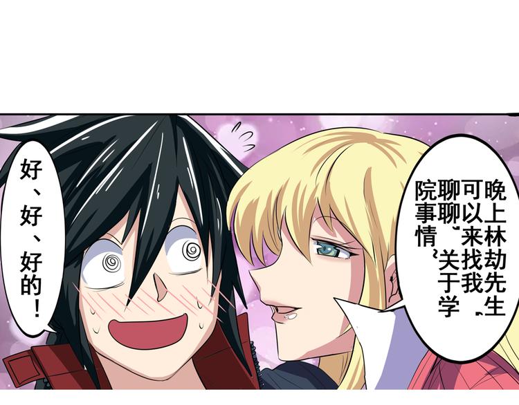 英雄再临（英雄？我早就不当了）韩漫全集-第79话 美女争抢？无删减无遮挡章节图片 