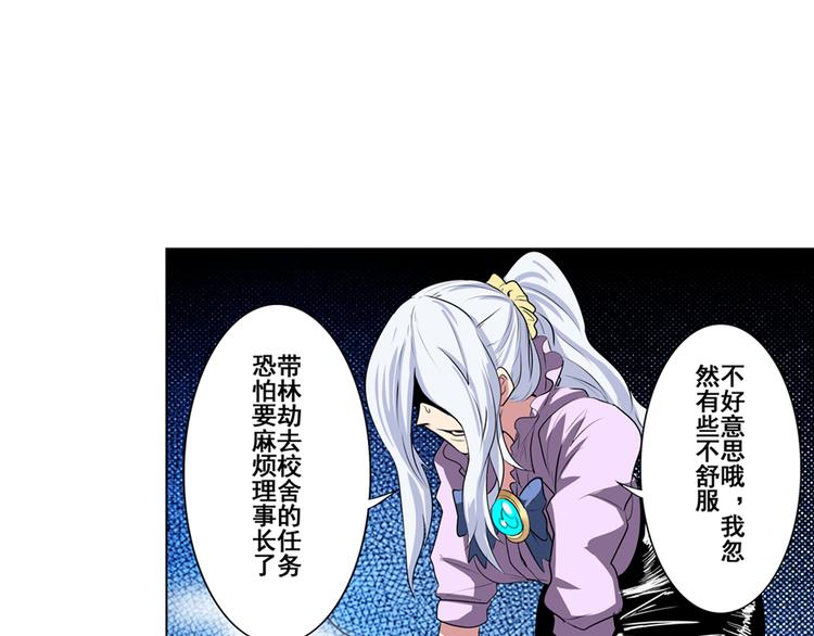 英雄再临（英雄？我早就不当了）韩漫全集-第79话 美女争抢？无删减无遮挡章节图片 