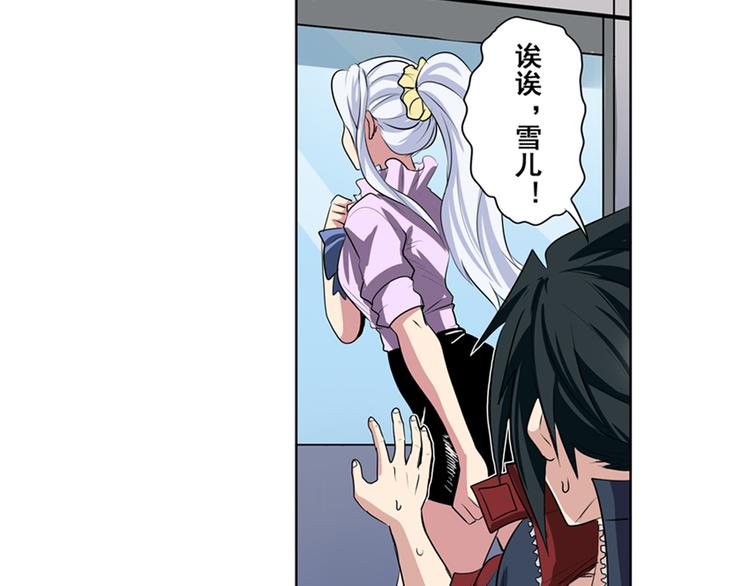 英雄再临（英雄？我早就不当了）韩漫全集-第79话 美女争抢？无删减无遮挡章节图片 