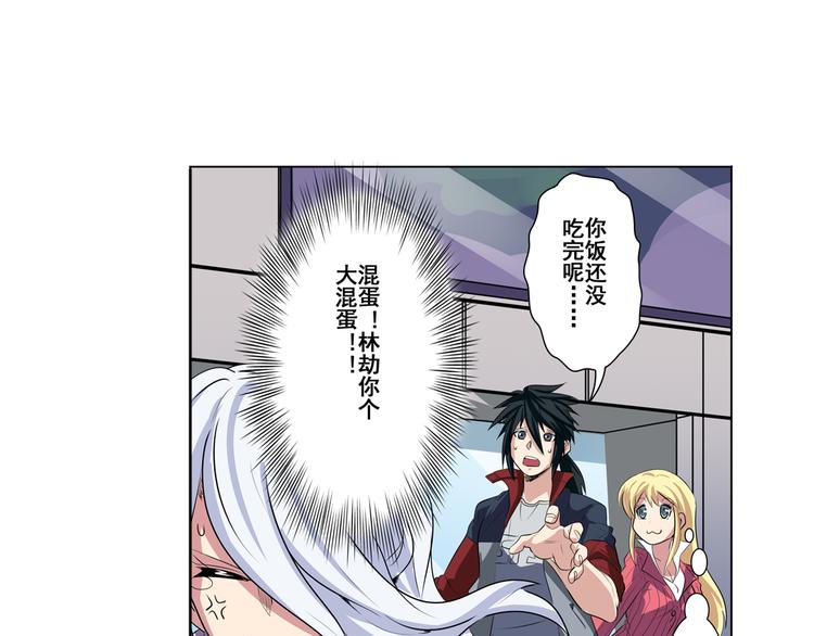 英雄再临（英雄？我早就不当了）韩漫全集-第79话 美女争抢？无删减无遮挡章节图片 