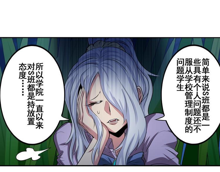 英雄再临（英雄？我早就不当了）韩漫全集-第80话 过招！无删减无遮挡章节图片 
