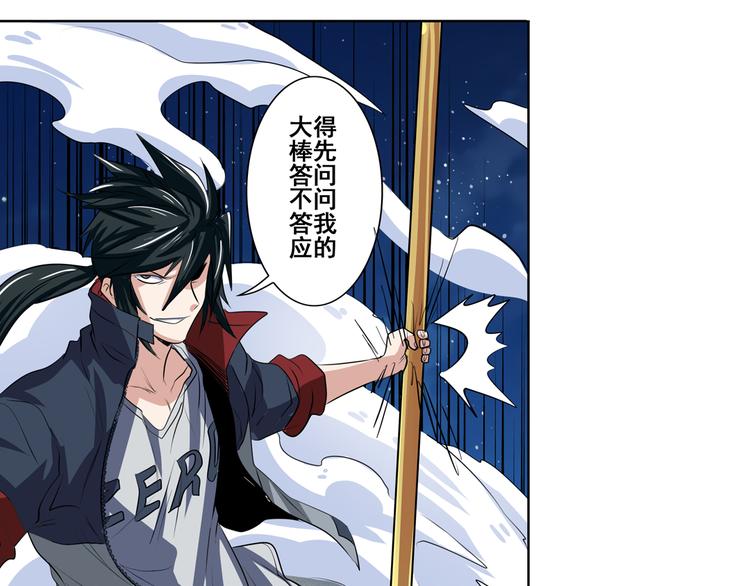 英雄再临（英雄？我早就不当了）韩漫全集-第80话 过招！无删减无遮挡章节图片 
