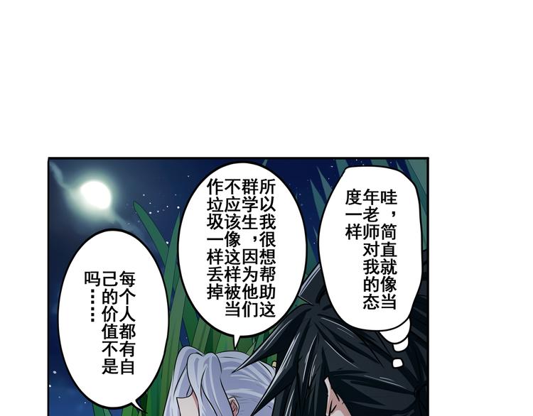 英雄再临（英雄？我早就不当了）韩漫全集-第80话 过招！无删减无遮挡章节图片 