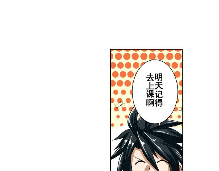 英雄再临（英雄？我早就不当了）韩漫全集-第80话 过招！无删减无遮挡章节图片 