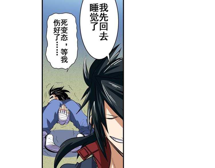 英雄再临（英雄？我早就不当了）韩漫全集-第80话 过招！无删减无遮挡章节图片 