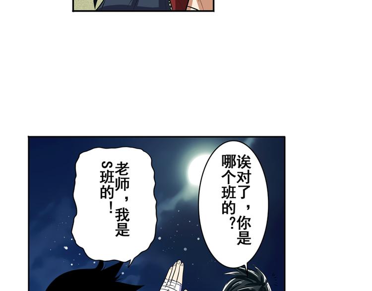 英雄再临（英雄？我早就不当了）韩漫全集-第80话 过招！无删减无遮挡章节图片 