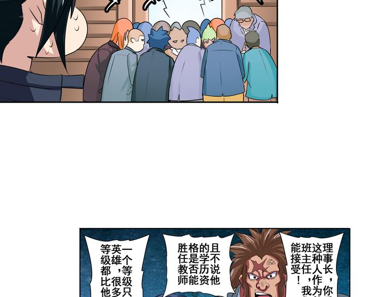 英雄再临（英雄？我早就不当了）韩漫全集-第80话 过招！无删减无遮挡章节图片 