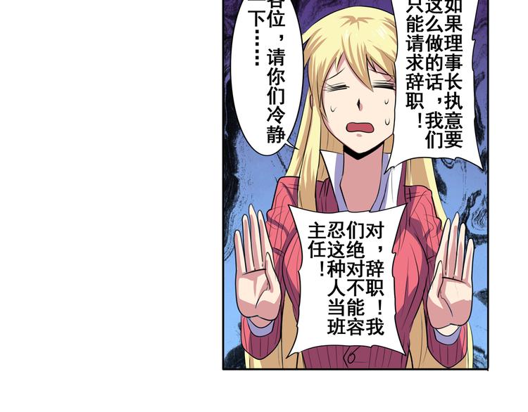 英雄再临（英雄？我早就不当了）韩漫全集-第80话 过招！无删减无遮挡章节图片 