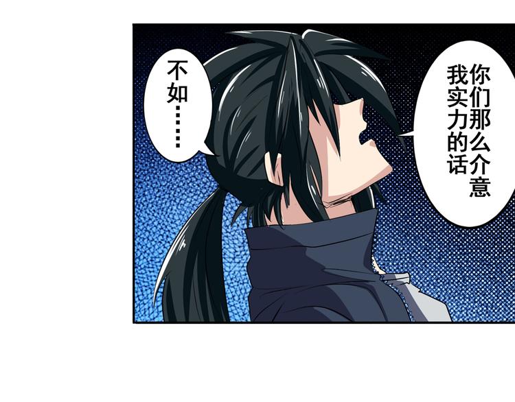 英雄再临（英雄？我早就不当了）韩漫全集-第80话 过招！无删减无遮挡章节图片 