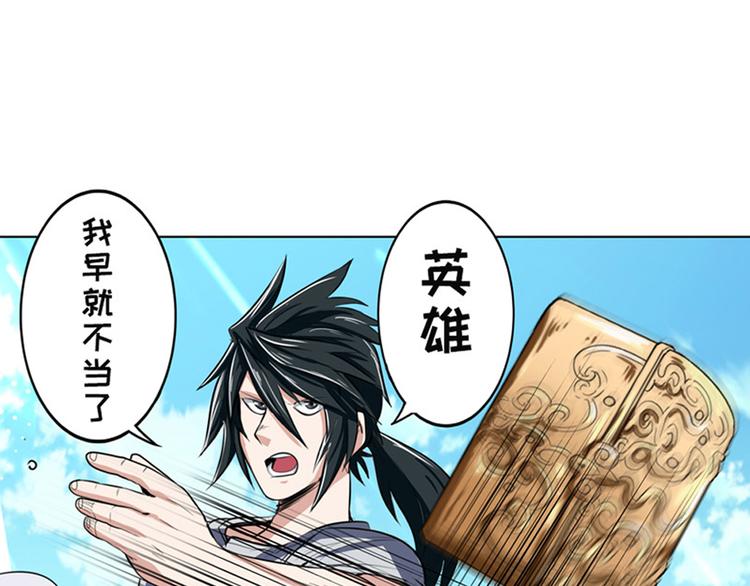 英雄再临（英雄？我早就不当了）韩漫全集-第80话 过招！无删减无遮挡章节图片 