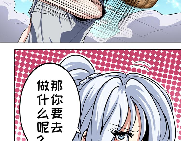 英雄再临（英雄？我早就不当了）韩漫全集-第80话 过招！无删减无遮挡章节图片 