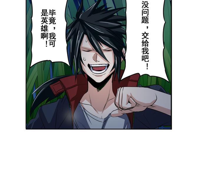 英雄再临（英雄？我早就不当了）韩漫全集-第80话 过招！无删减无遮挡章节图片 