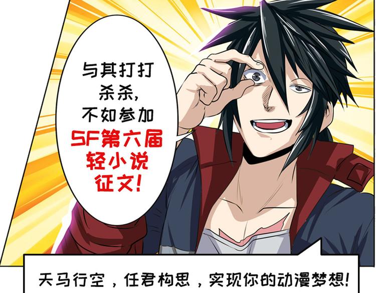 英雄再临（英雄？我早就不当了）韩漫全集-第80话 过招！无删减无遮挡章节图片 