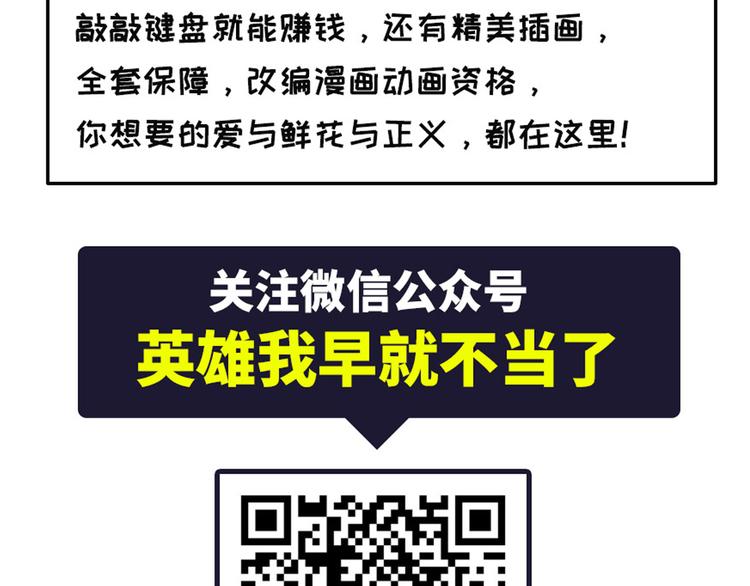 英雄再临（英雄？我早就不当了）韩漫全集-第80话 过招！无删减无遮挡章节图片 