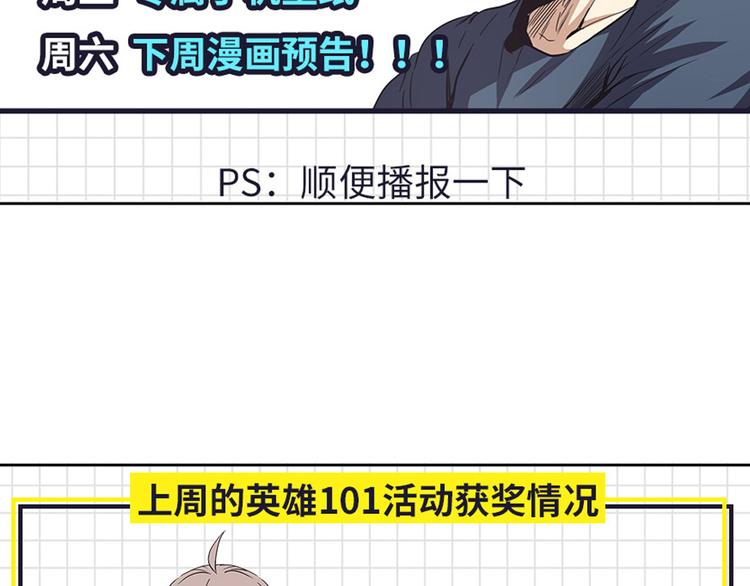 英雄再临（英雄？我早就不当了）韩漫全集-第80话 过招！无删减无遮挡章节图片 