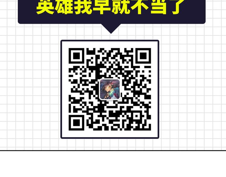 英雄再临（英雄？我早就不当了）韩漫全集-第80话 过招！无删减无遮挡章节图片 