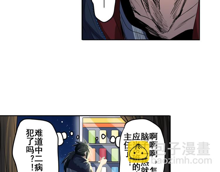 英雄再临（英雄？我早就不当了）韩漫全集-第80话 过招！无删减无遮挡章节图片 