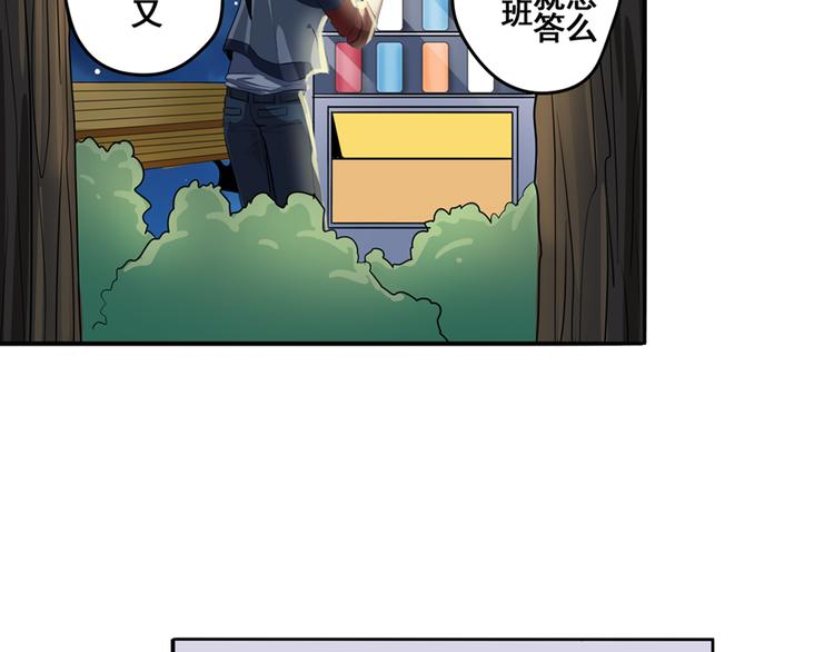 英雄再临（英雄？我早就不当了）韩漫全集-第80话 过招！无删减无遮挡章节图片 