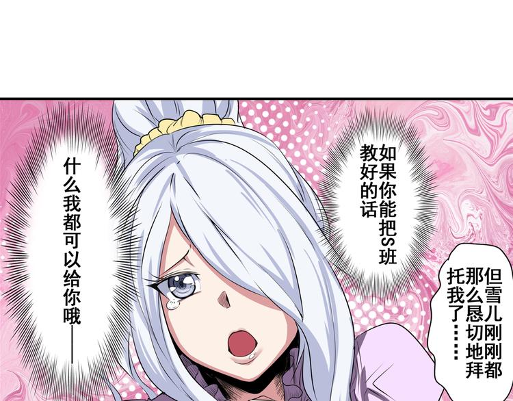 英雄再临（英雄？我早就不当了）韩漫全集-第80话 过招！无删减无遮挡章节图片 