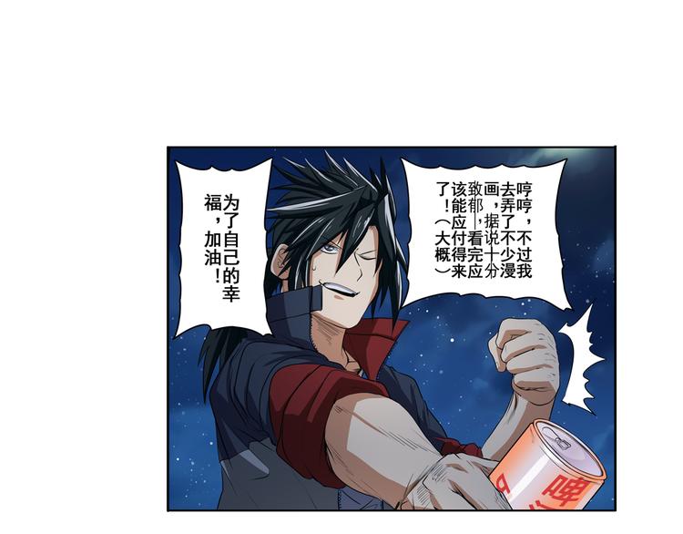 英雄再临（英雄？我早就不当了）韩漫全集-第80话 过招！无删减无遮挡章节图片 