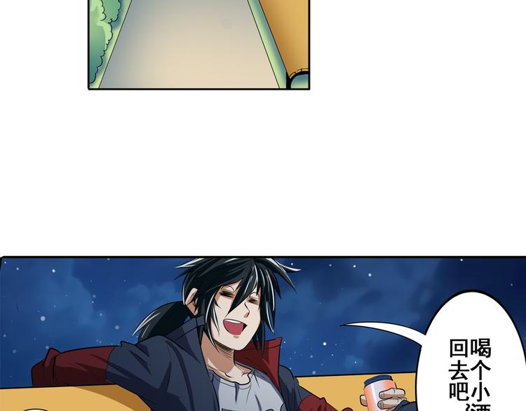 英雄再临（英雄？我早就不当了）韩漫全集-第80话 过招！无删减无遮挡章节图片 
