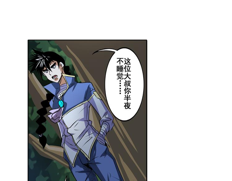 英雄再临（英雄？我早就不当了）韩漫全集-第80话 过招！无删减无遮挡章节图片 