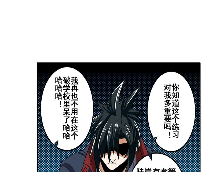 英雄再临（英雄？我早就不当了）韩漫全集-第80话 过招！无删减无遮挡章节图片 