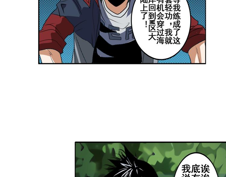 英雄再临（英雄？我早就不当了）韩漫全集-第80话 过招！无删减无遮挡章节图片 