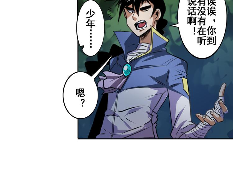英雄再临（英雄？我早就不当了）韩漫全集-第80话 过招！无删减无遮挡章节图片 