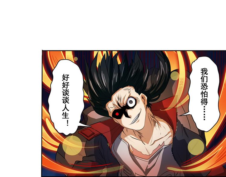 英雄再临（英雄？我早就不当了）韩漫全集-第80话 过招！无删减无遮挡章节图片 