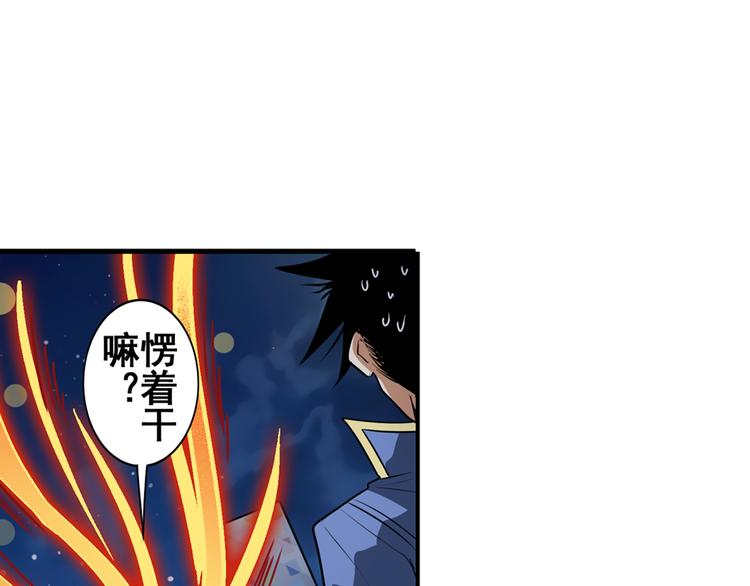 英雄再临（英雄？我早就不当了）韩漫全集-第80话 过招！无删减无遮挡章节图片 