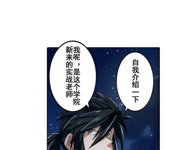 英雄再临（英雄？我早就不当了）韩漫全集-第80话 过招！无删减无遮挡章节图片 