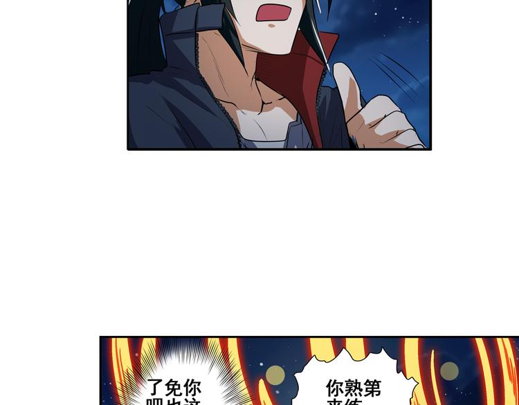 英雄再临（英雄？我早就不当了）韩漫全集-第80话 过招！无删减无遮挡章节图片 