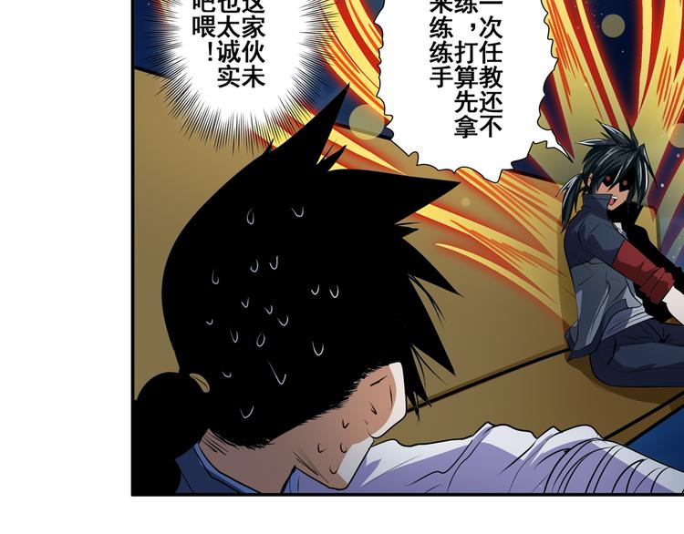 英雄再临（英雄？我早就不当了）韩漫全集-第80话 过招！无删减无遮挡章节图片 