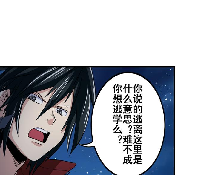 英雄再临（英雄？我早就不当了）韩漫全集-第80话 过招！无删减无遮挡章节图片 