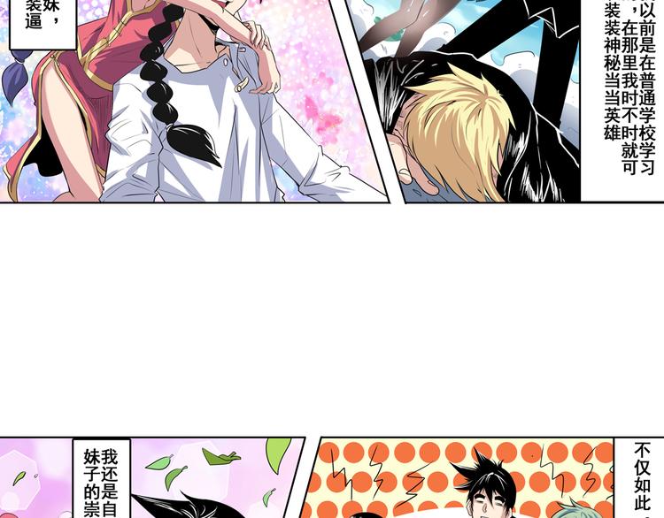 英雄再临（英雄？我早就不当了）韩漫全集-第80话 过招！无删减无遮挡章节图片 
