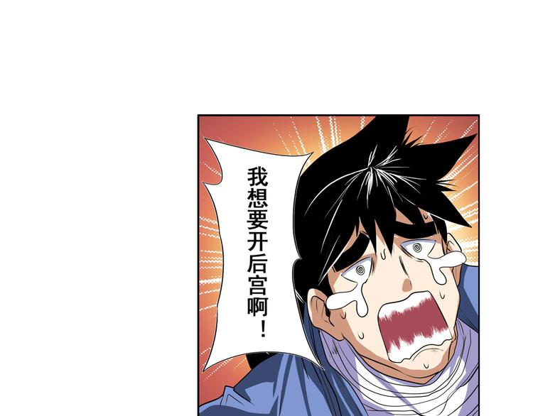 英雄再临（英雄？我早就不当了）韩漫全集-第80话 过招！无删减无遮挡章节图片 