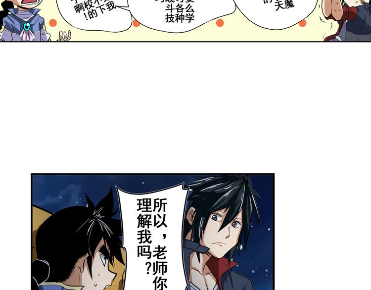 英雄再临（英雄？我早就不当了）韩漫全集-第80话 过招！无删减无遮挡章节图片 