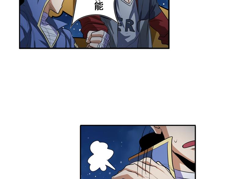 英雄再临（英雄？我早就不当了）韩漫全集-第80话 过招！无删减无遮挡章节图片 