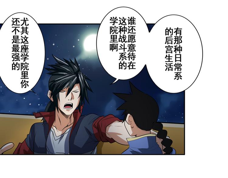 英雄再临（英雄？我早就不当了）韩漫全集-第80话 过招！无删减无遮挡章节图片 